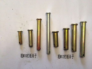 。货车栏板肖子.合页销子.离合器分泵销肖子