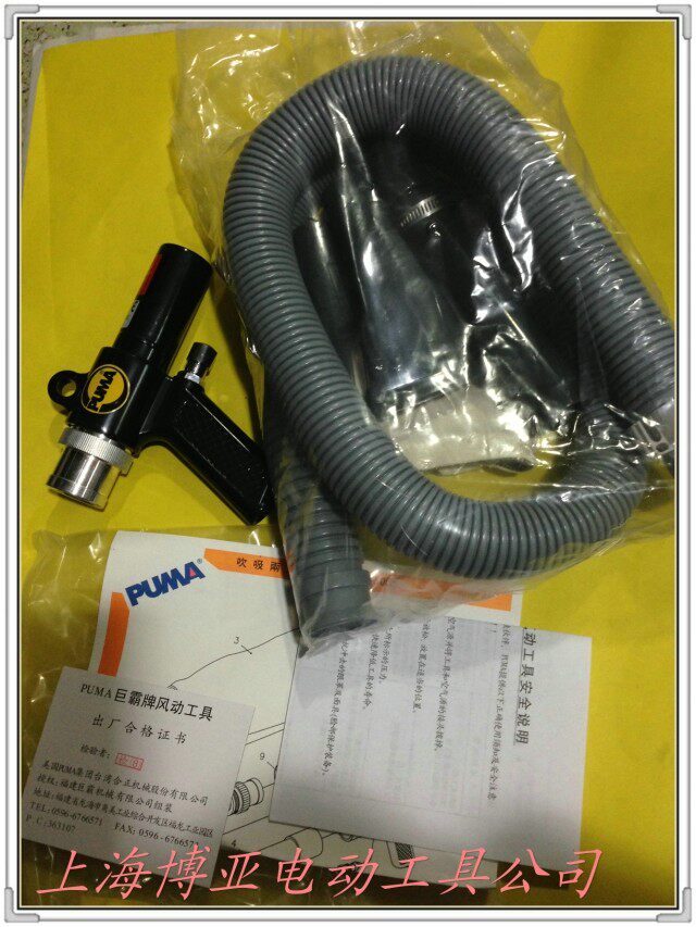 巨霸PUMA 气动工具 AA-5005  吹吸两用枪