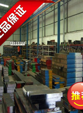 39NiCrMo3 38NiCrMo4 25cr2mov圆棒 圆钢 板材 钢板 锻件 圆环