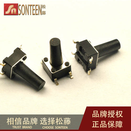 松藤|6*6*12MM 轻触按键开关 微动开关 贴片4脚 (200个)