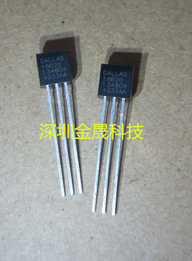 DS18B20  DALLAS 插件 TO-92    货源稳定 长期现货