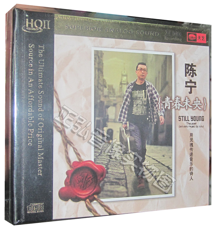 【原装◆正版】发烧CD碟 音乐 陈宁 青春未央 HQIICD 1CD HQ2 CD