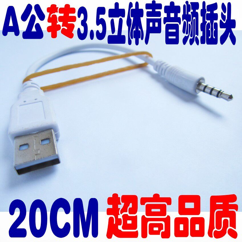 Câble extension USB - Ref 442148 Image 1