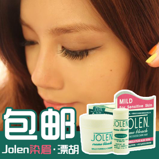 漂眉粉染眉膏漂胡唇毛 眉毛脱色膏 买一送一 Jolen芦荟防敏温和型