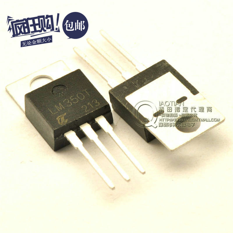 桥田可调稳压器lm350t非国产电源