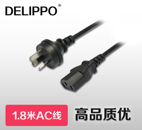 DELIPPO联想一体电脑电源线B540 B545 S56X 一体机充电线品字AC线