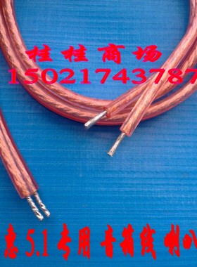 发烧级 惠威 音箱 线K800 M60 M20 5.1   JBL 510 信号线 音频线