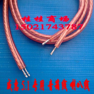 发烧级 音箱 惠威 M20 线K800 5.1 M60 510 音频线 信号线 JBL