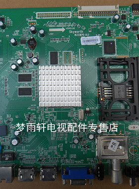 原装创维5800-A8S020-0P10 A8S010-0P40/0P50 42/47/55E800A主板