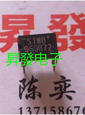 〖昇發电子〗全新直插整流桥小方桥S1WBS60 S1WB SIWB