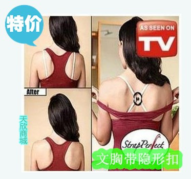 Fixation pour soutien-gorge - Ref 821598 Image 3