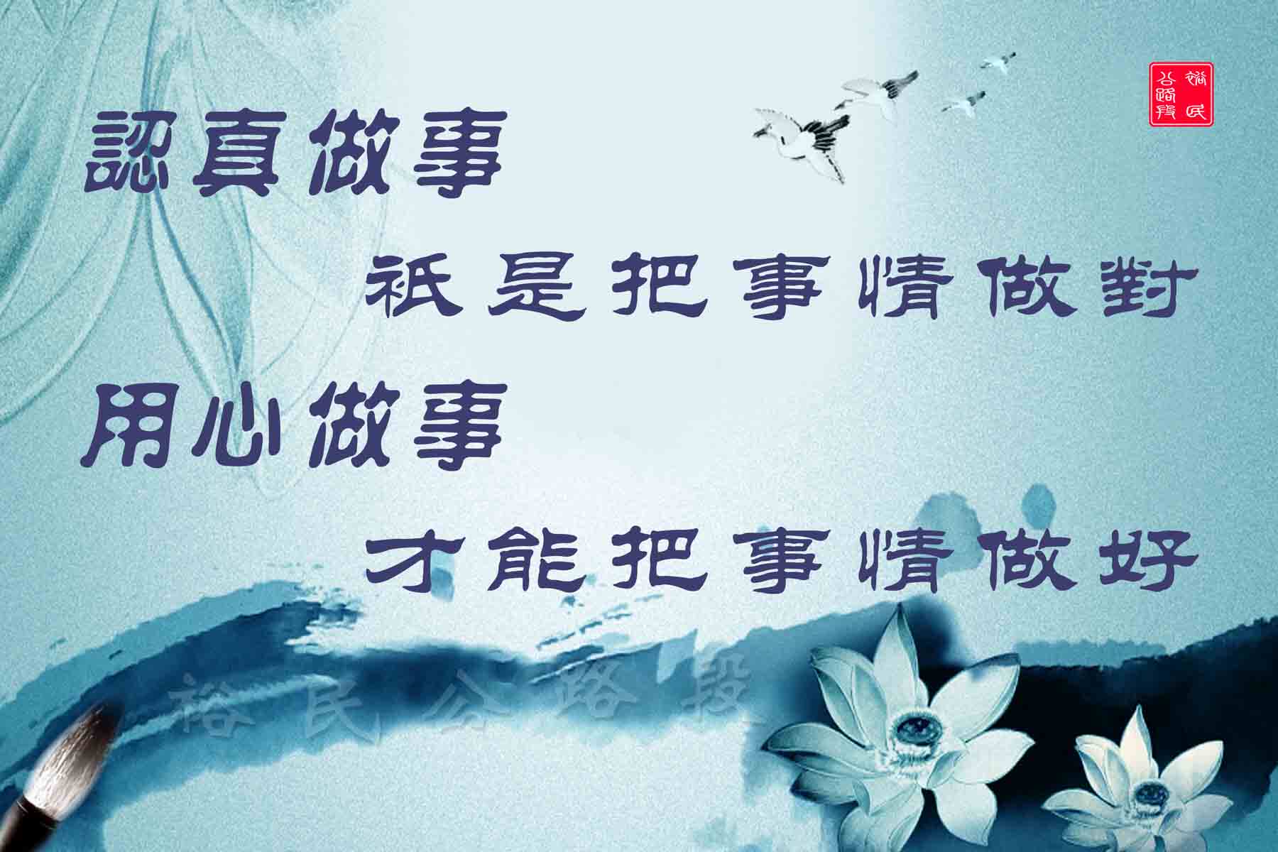 海报印制208海报展板素材(制作)5453认真做事 用心做事