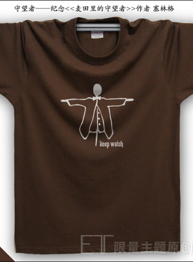 麦田守望者 塞林格原创个性t shirt圆领纯棉短袖T恤男咖啡色酱色
