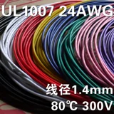 24AWG Электронная линия № 24 Direwir направление защиты окружающей среды.