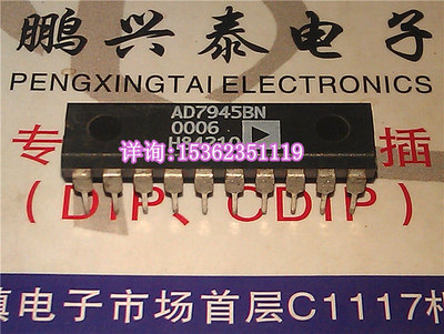 AD7945BN  AD7945AN-B  进口双列20直插脚PDIP封 AD7945 集成块IC