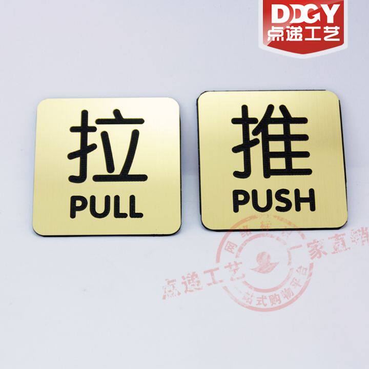 双色板通用推拉abs塑料金色拉丝面黑字牌双色板nc数控雕刻提示