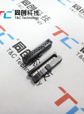 同创科技 2.0mm FC 20P 2*10 H5.08 薄型扁平线缆 压线头 二件式