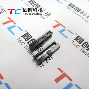 H5.08 二件式 压线头 薄型扁平线缆 20P 2.0mm 同创科技