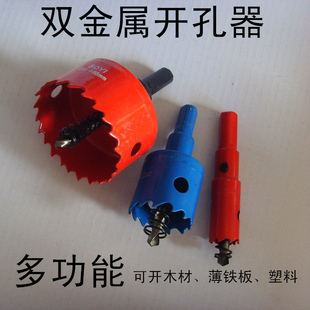 满30元包邮M42双金属开孔器 扩孔钻 16mm-65mm塑料/木材/铁板开孔