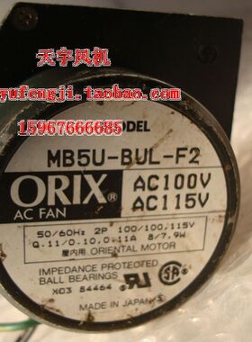 0 原装 涡流离心风机 风鼓 ORIX 220V/110V 迷你1号 MB5U-BUL-F2