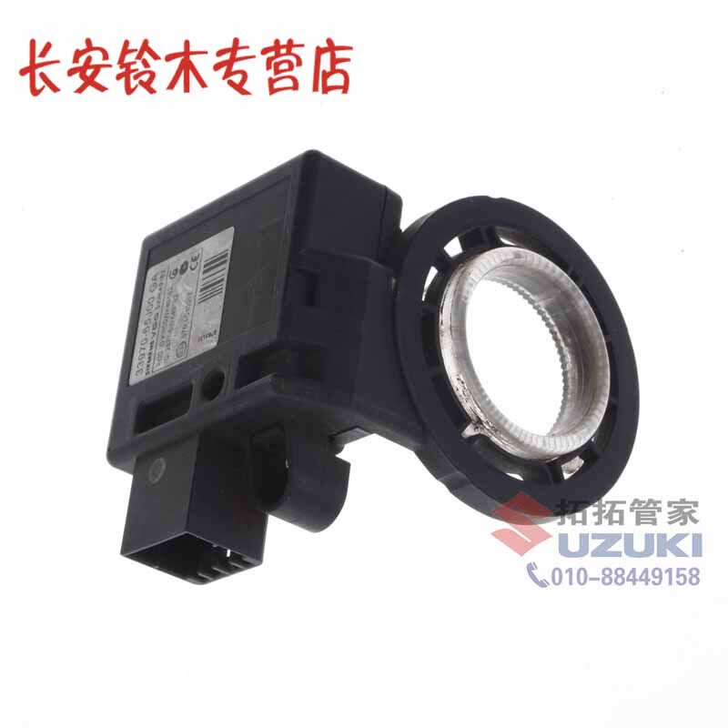 天语SX4雨燕新奥拓防盗器模块点火开关遥控接收器防盗线圈原装