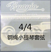 [Tiqin Home] Huayin Steel Stullo String Pingers не ...