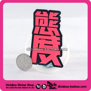 透明粉色 态度 黑人 拉杆箱贴纸 潮牌贴纸 汽车贴纸 冰箱贴纸