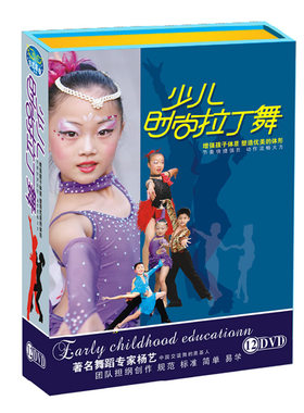 儿童拉丁舞幼儿园儿歌12碟视频碟片早教宝宝歌伴舞光盘学舞蹈