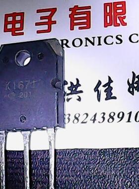 2SK1671 K1671 原装进口拆机 测好发货