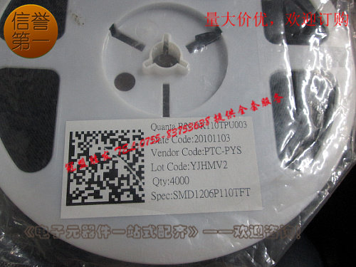 SMD1206P110TFT 特价原装现货,贴片保险丝,聚鼎品牌,欢迎咨询