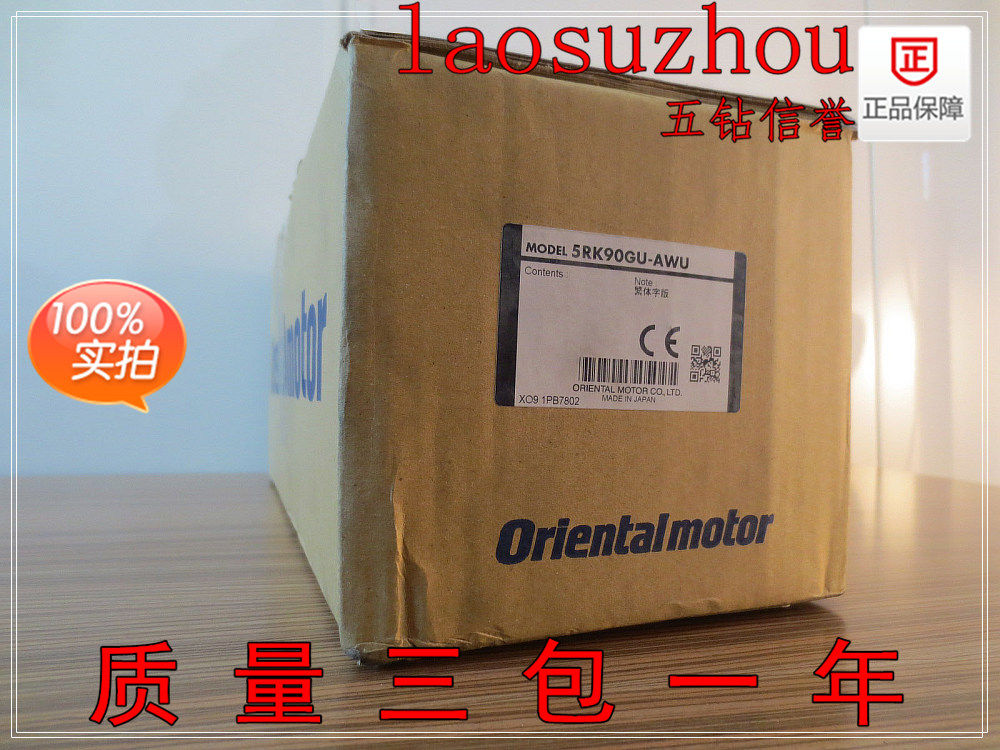 现货正品OM东方电机5RK90GU-AWU全新原装皇冠信誉可议价
