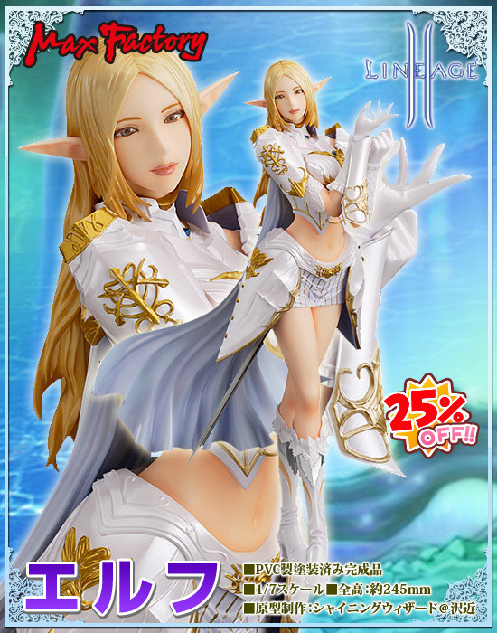 cc手办坊max factory lineageii 天堂2elf精灵法师白精灵正版现货