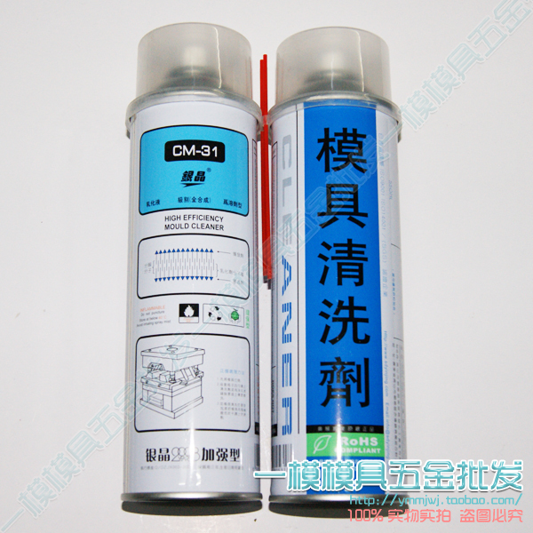 ÌØ¼Û£¡ÕýÆ·Òø¾§ÅÆÄ£¾ßÇåÏ´¼Á ÓÍÎÛÇåÏ´¼Á CM-31 550mlÇ¿Á¦ÐÍ