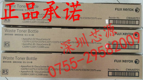 原装 富士施乐C3370 3371 3373 3375废粉盒 废粉仓 碳粉回收盒