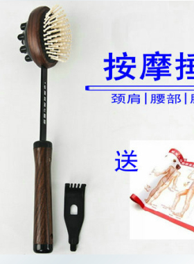 正品原德爱心二代瘦腿梳头敲打锤
