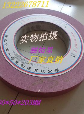 400*50*203MM磨床陶瓷砂轮铬刚玉平型磨床砂轮PA60目L红色砂轮