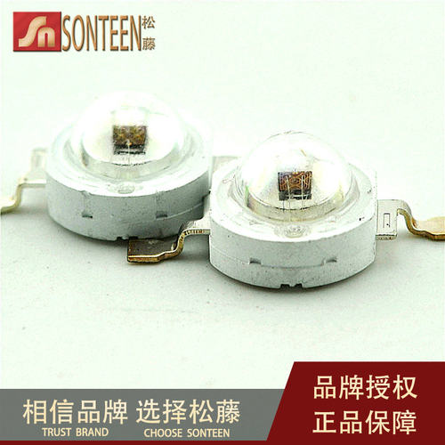 松藤|大功率LED灯珠 红光 红色 散光 照明LED 3W 60-70LM (5只)