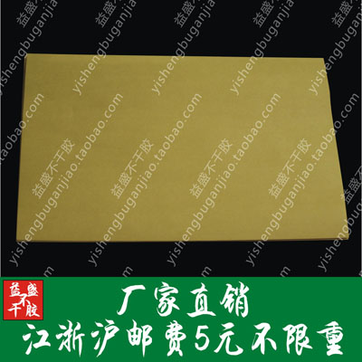 冲钻特价 标准A3牛皮纸不干胶纸 牛皮不干胶标签打印纸 29.7*42CM