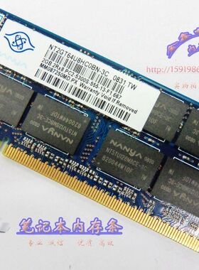 原装 南亚/Nanya DDR2 2G 667 笔记本内存条 2代PC5300 兼容800