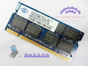 DDR2 667 原装 2代PC5300 Nanya 笔记本内存条 兼容800 南亚
