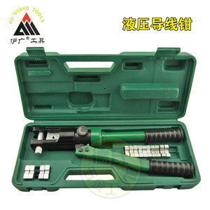 。沪广工具手动液压钳铜鼻子压线钳压端子钳YQK-120/240电工压接