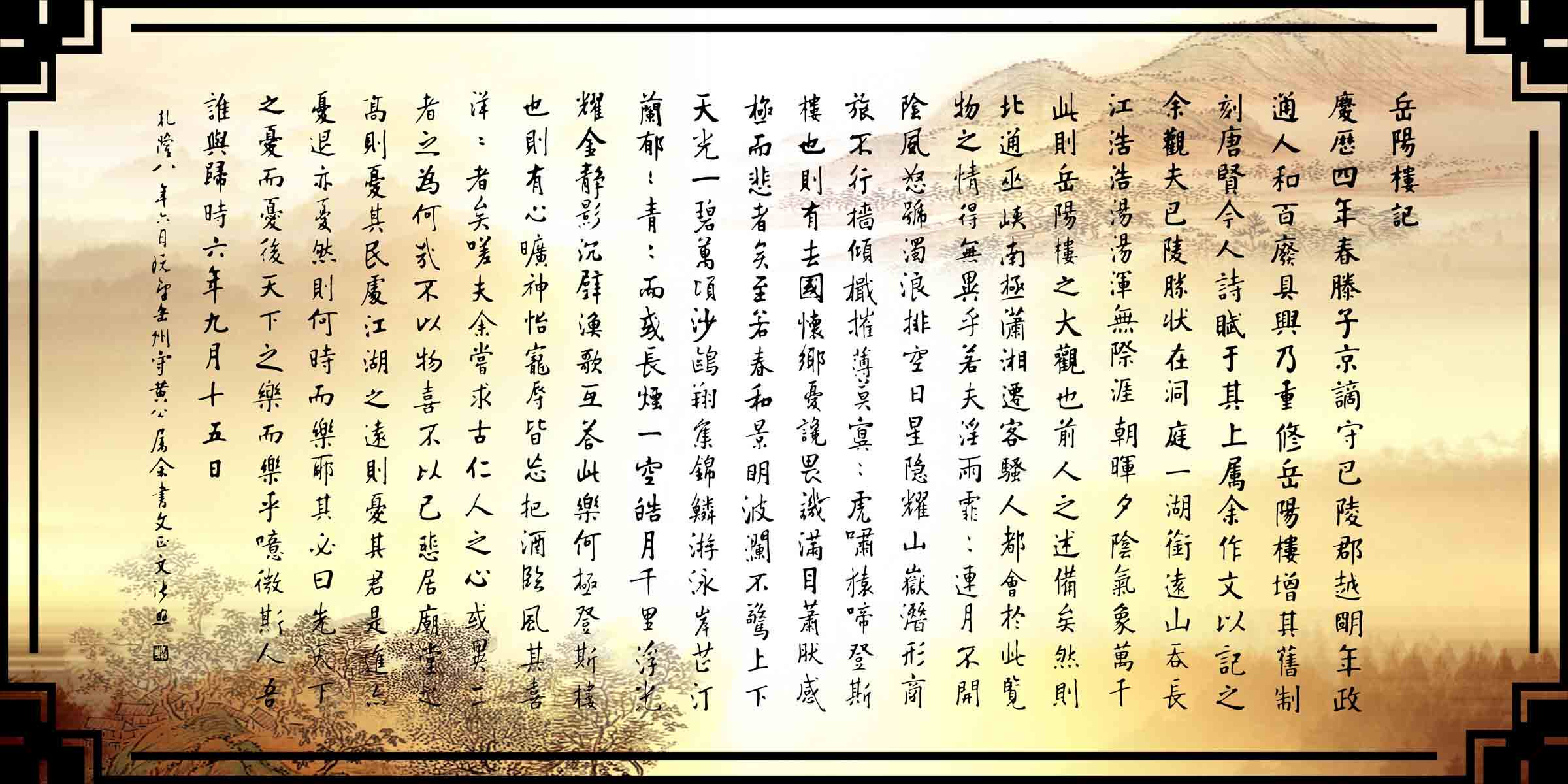 海报印制209海报展板素材(制作)4032古诗词岳阳楼记