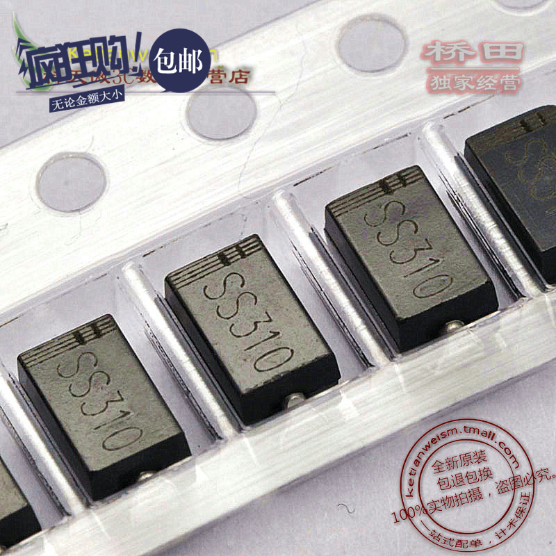 桥田|贴片SS310 SR3100 3A/100V 肖特基二极管 (50只)