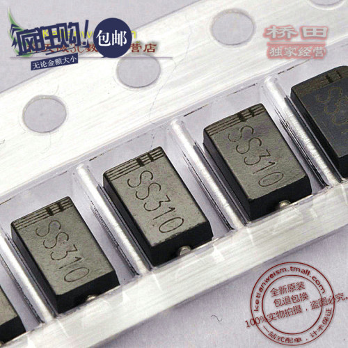 桥田|贴片SS310 SR3100 3A/100V 肖特基二极管 (50只)