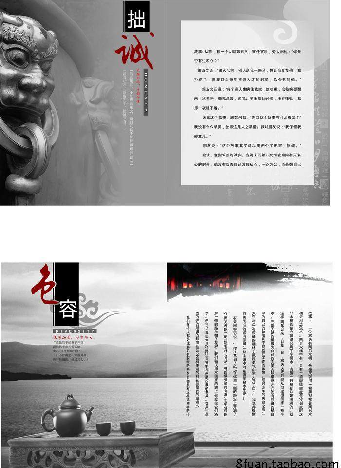 诗意两折页宣传册CDR素材