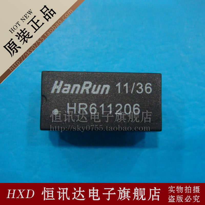 网络滤波器/变压器 HR611206 HANRUN/DIP-12 全新原装 质量保证