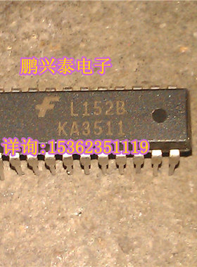 KA3511  密脚窄体 进口双列直插脚DIP封装