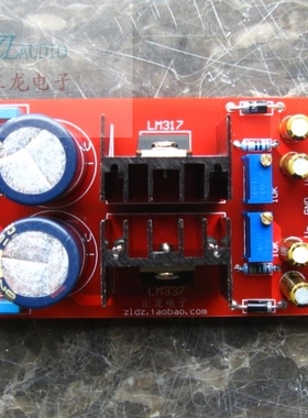 【正龙电子】LM317电源板LM337可调稳压电源板 正负双电源成品板