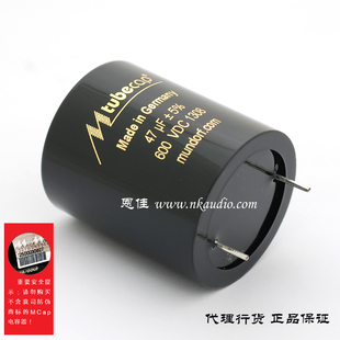 德国mundorf蒙多福 mcap M-tubecap 胆机用PP滤波电容 47uf 600v