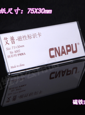 批发磁铁胸牌定做员工牌亚克力75X30mm酒店工作牌胸卡透明工号牌